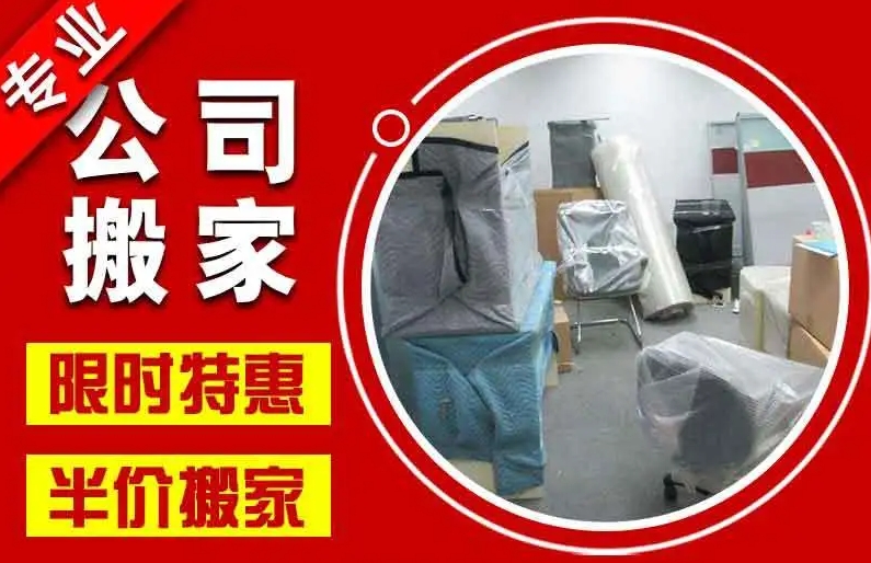 信阳搬家公司哪家好